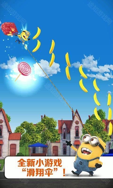 小黄人快跑果酱工厂