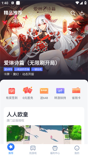 叉叉助手游戏修改器最新版