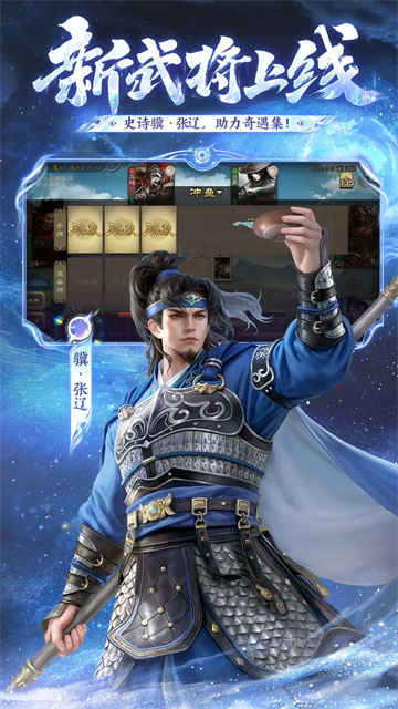 三国杀移动版应用宝版