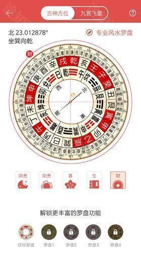 顺历老黄历万年历日历3