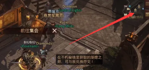 暗黑破坏神不朽手游官方版