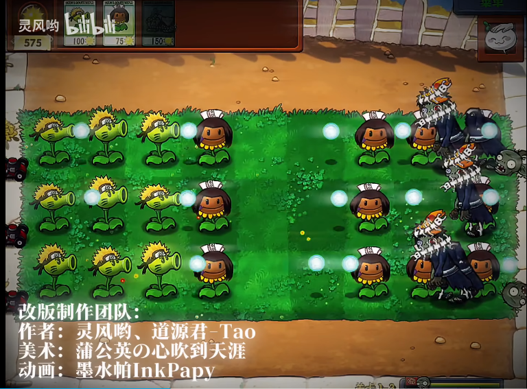 植物大战僵尸火影忍者版最新版