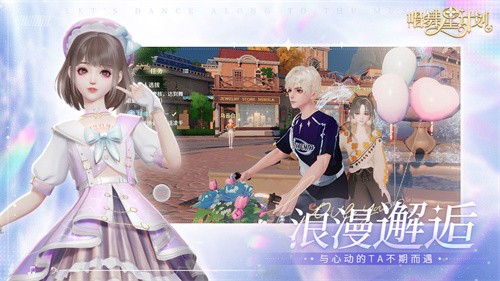 唱舞星计划安卓版