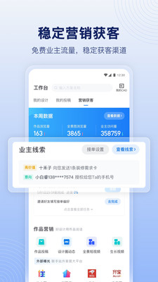 酷家乐设计师app
