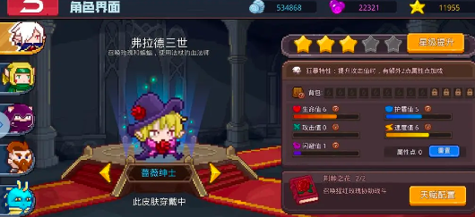 见习猎魔团游戏安卓版