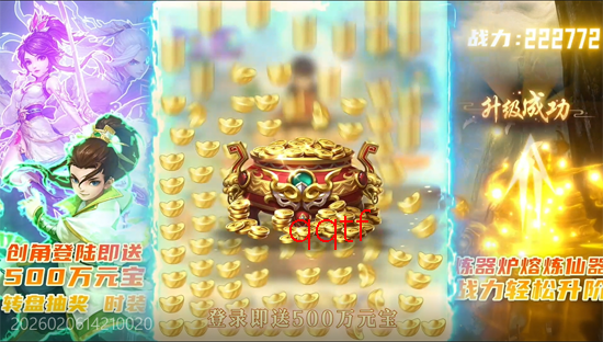 仙姬剑0.05折代金新春版