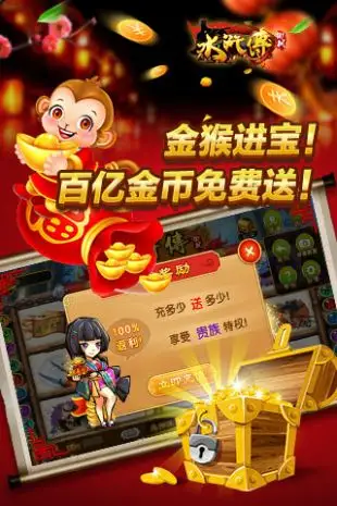 水浒传街机单机免费版