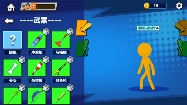 决斗火柴人2手机版