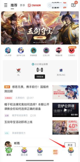 掌上无畏契约app官方版