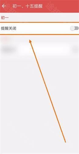 中华万年历老黄历