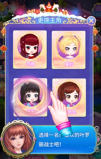 叶罗丽精灵梦换装游戏