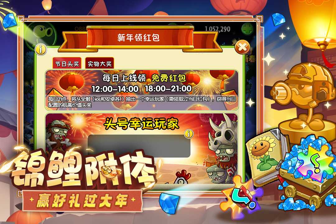 植物大战僵尸2官网版