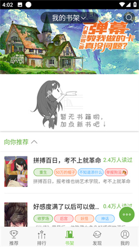 欢乐书客免费版