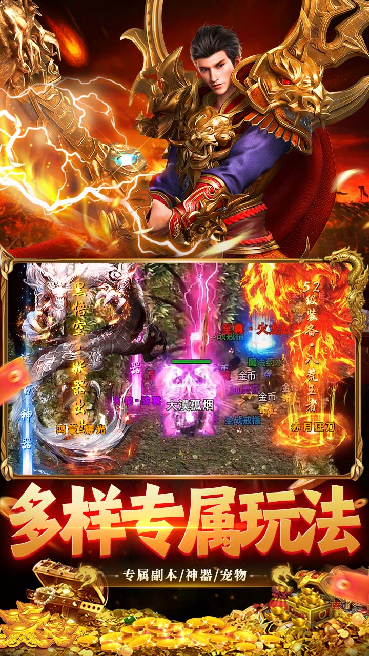 海蛇传奇欢乐版(天天送1000充)