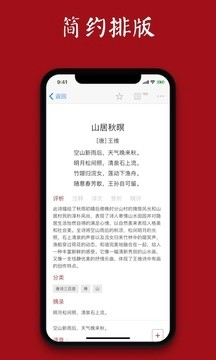 西窗烛古诗词APP