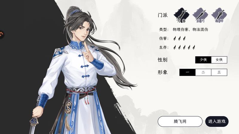 自在逍遥风起手游最新版