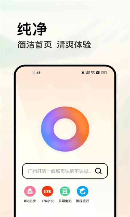 全能浏览器APP手机版