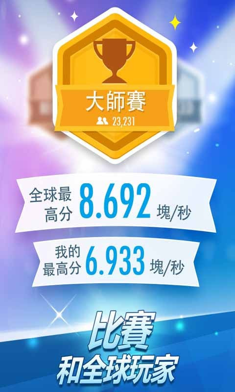 钢琴块2分享版无限钻石金币