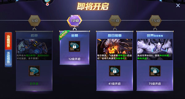 快速升级攻略配图3