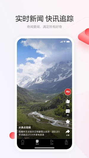 一点资讯官方最新版