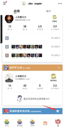 掌上无畏契约app官方版