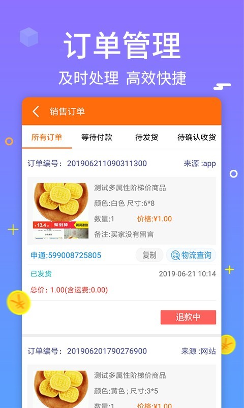 义乌购商户版app最新版