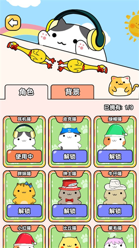 节奏猫咪最新版