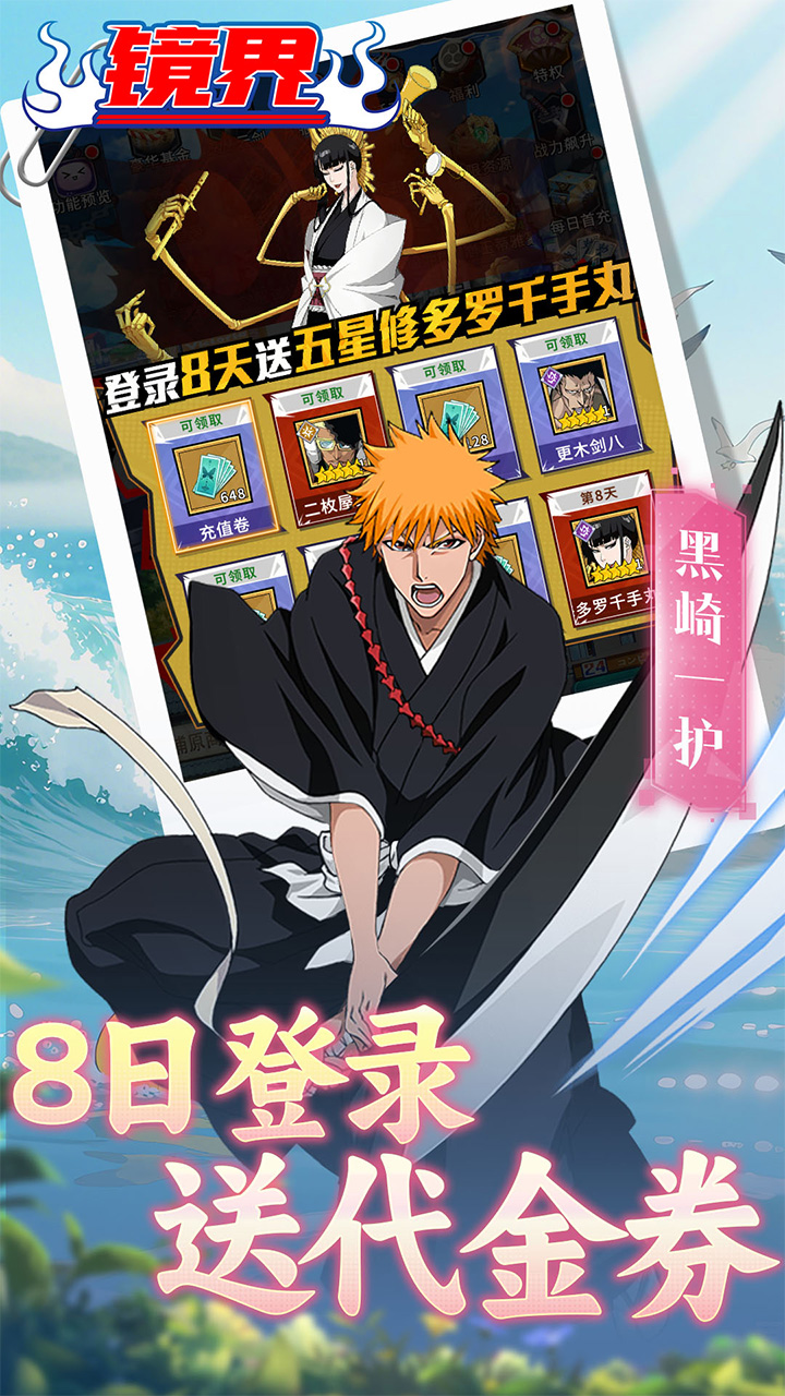 镜界0.05折无限资源