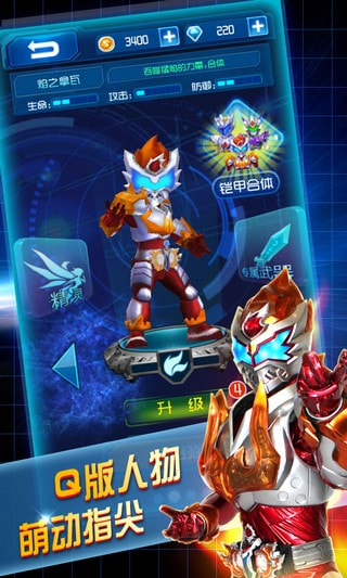 铠甲勇士之英雄传说