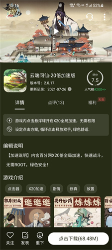百分网游戏盒app免费版