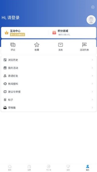 工人日报手机客户端下载