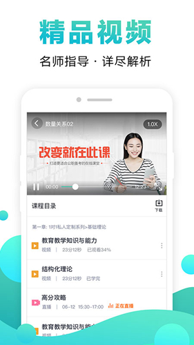 在线课堂app