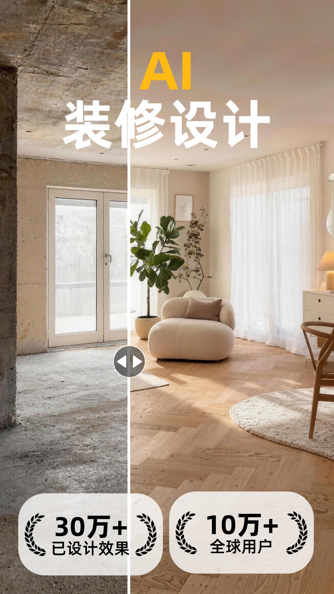 装修设计大师2026官方正版