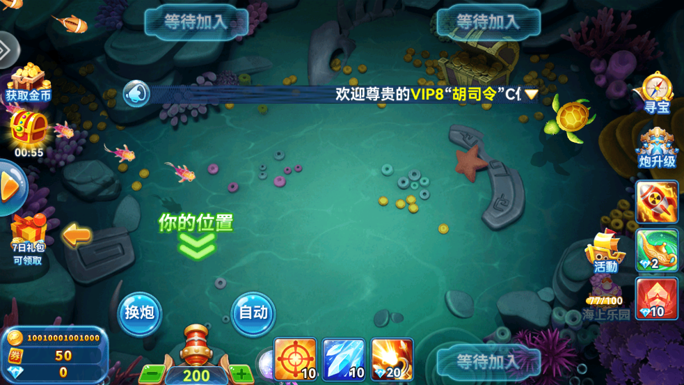 波克捕鱼vivo版本