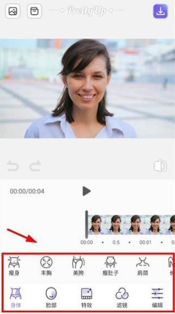 PrettyUp官方正版