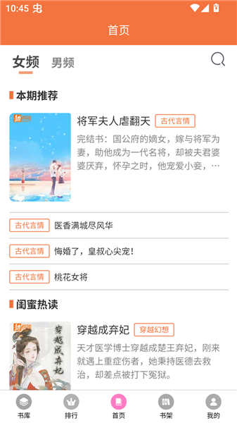 朵米星球安卓版