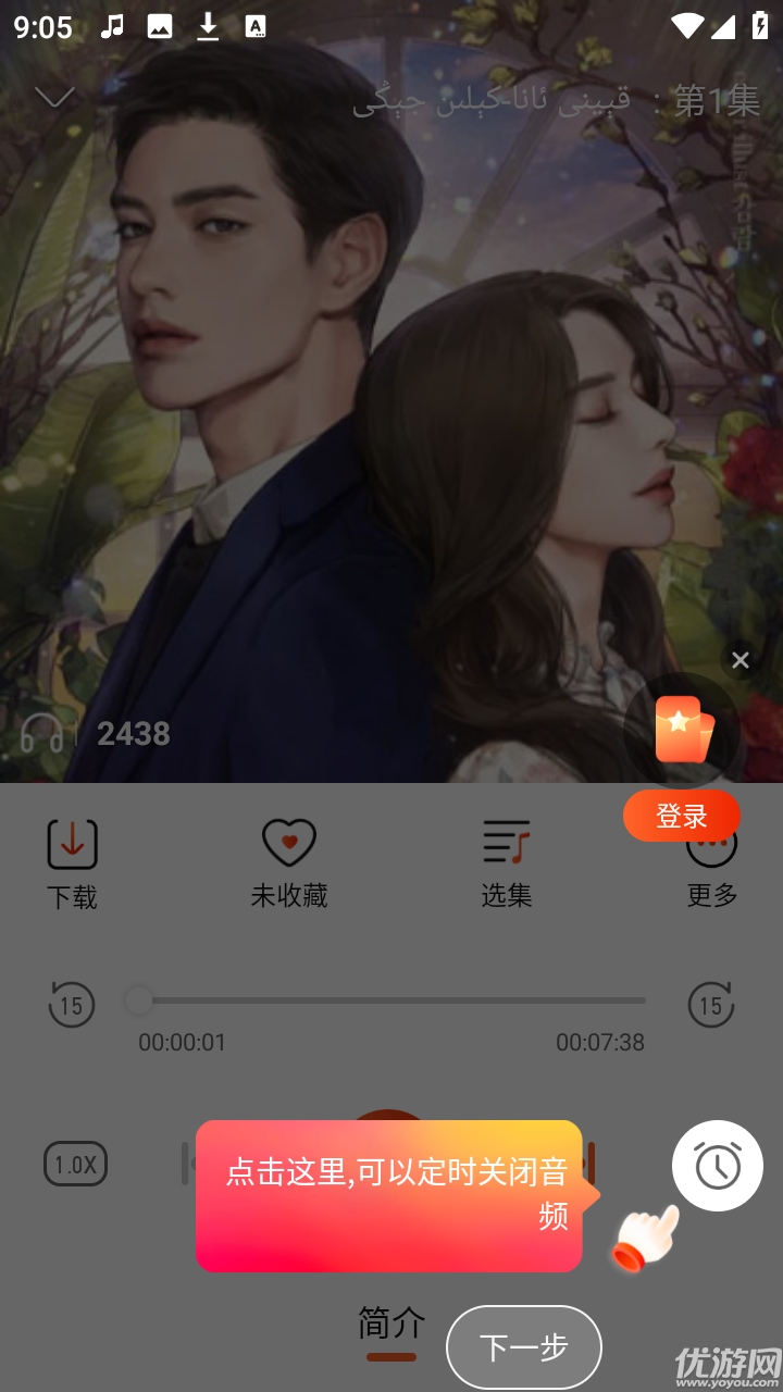SADA FM维声书
