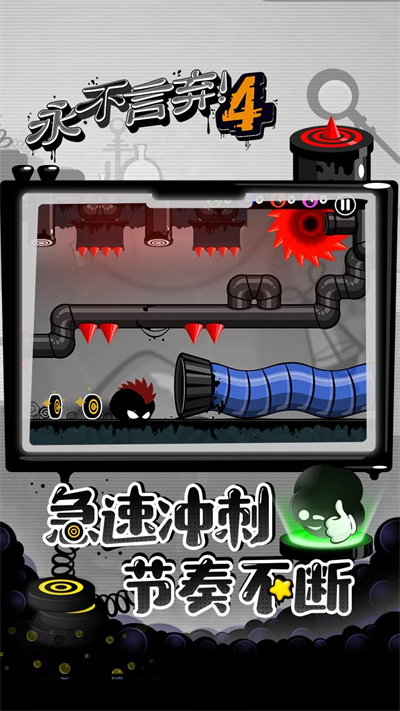 永不言弃4手游试玩