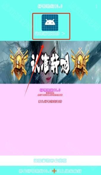 轩羽弱网参数app最新版下载2025-轩羽弱网10.0手机版下载v10.0安卓版