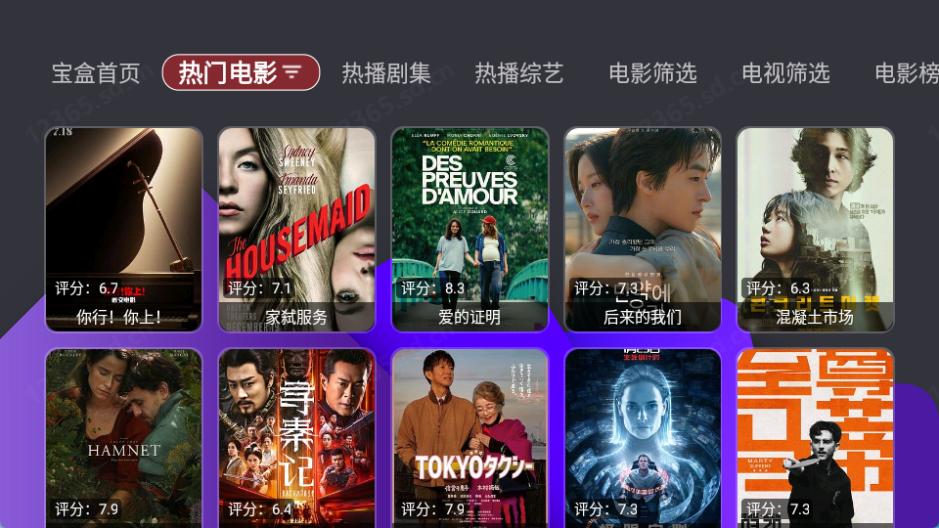 月光宝盒app安卓版