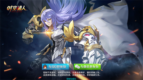 时空猎人腾讯版