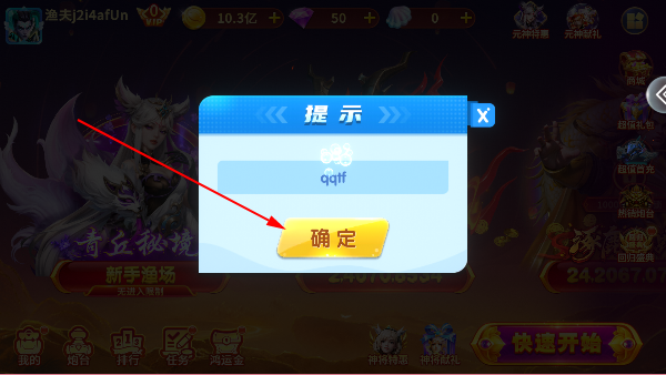 趣赢功夫捕鱼狂暴版 趣赢功夫捕鱼狂暴版