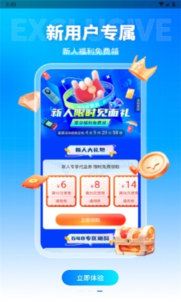 youyo游戏盒官方正版