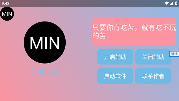 怎么用教程配图2