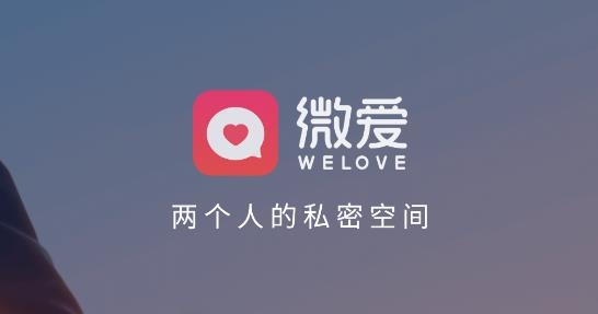 微爱婚恋app最新版