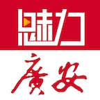 魅力广安官方最新版