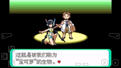 口袋妖怪究极小智女神贝塔萌娘版