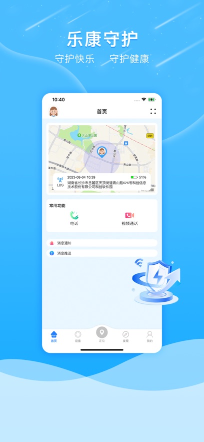 乐康守护电话手表