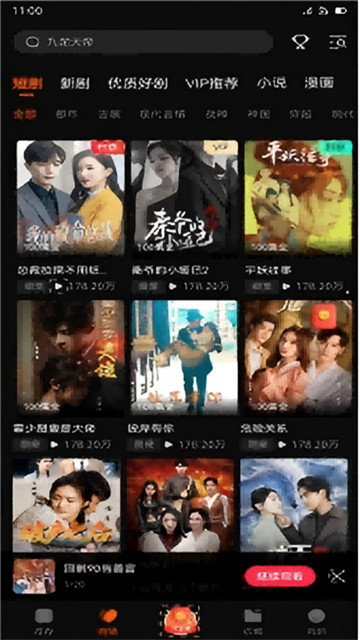 一剧两得免费版