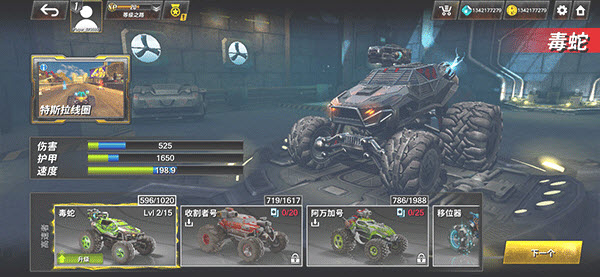 火箭联盟极限汽车赛最新版